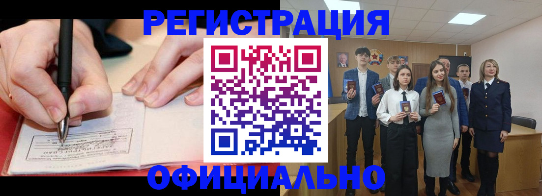 прописка для кредита в Якутии