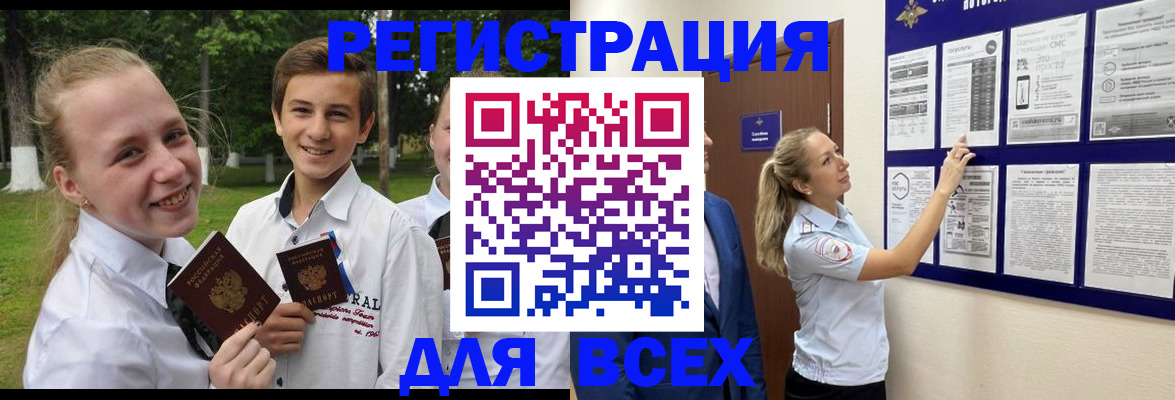 прописка для работы в Якутии