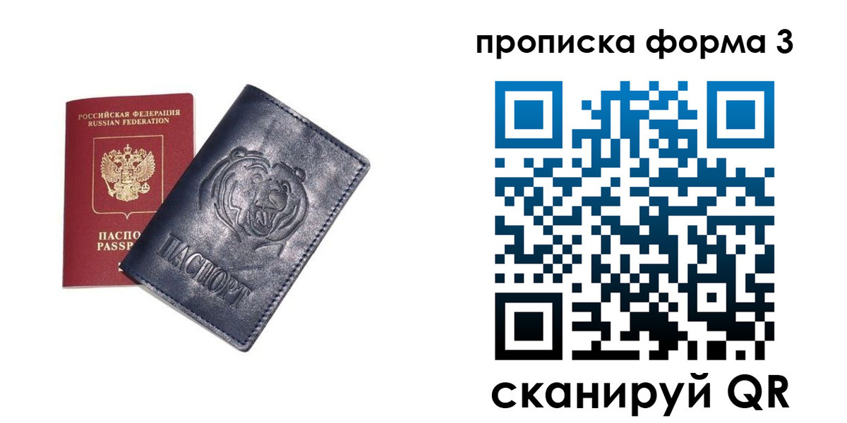 регистрация в Якутии
