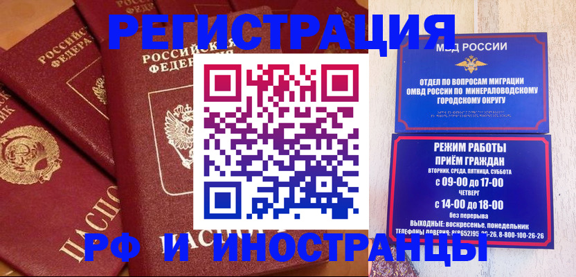 прописка паспорт в Якутии