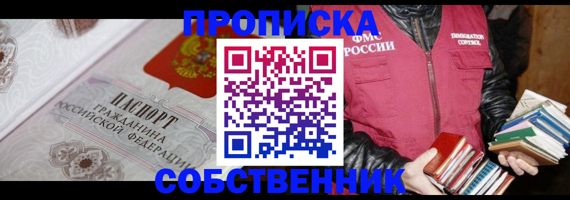 регистрация для дет. сада в Якутии