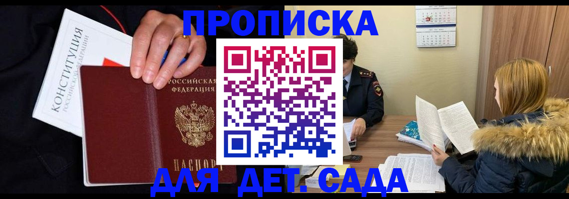временная регистрация законно в Якутии