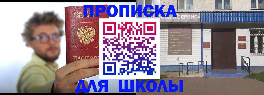 временная регистрация купить в Якутии