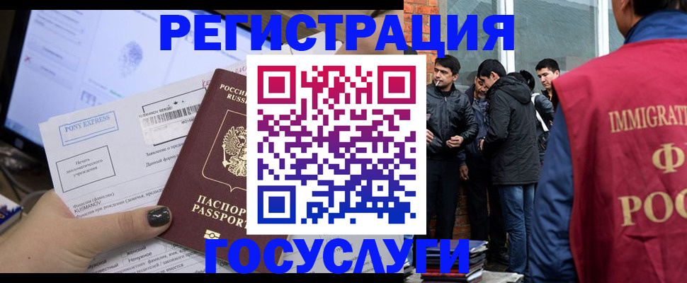 прописка штамп в Якутии
