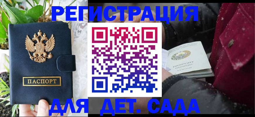 прописка в Якутии