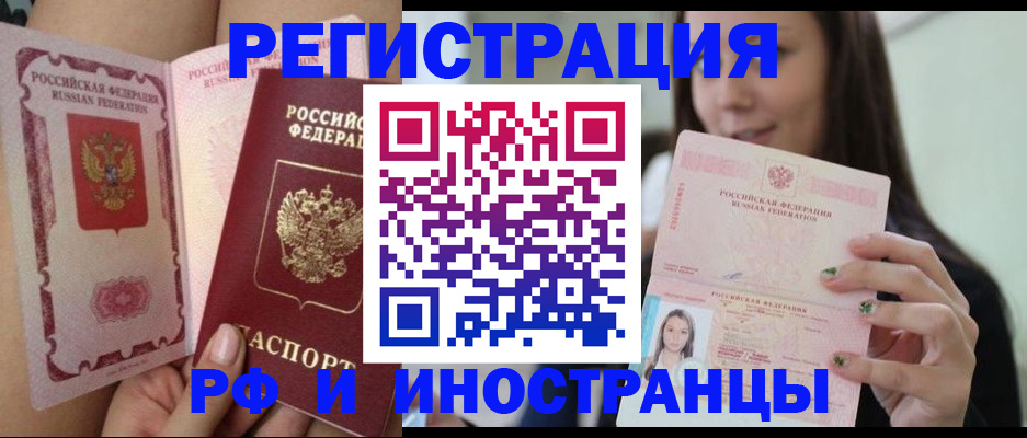 купить прописку в Якутии