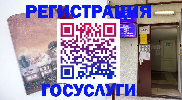 временная регистрация госуслуги в Якутии