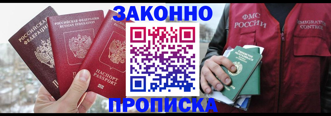 временная регистрация поиск в Якутии