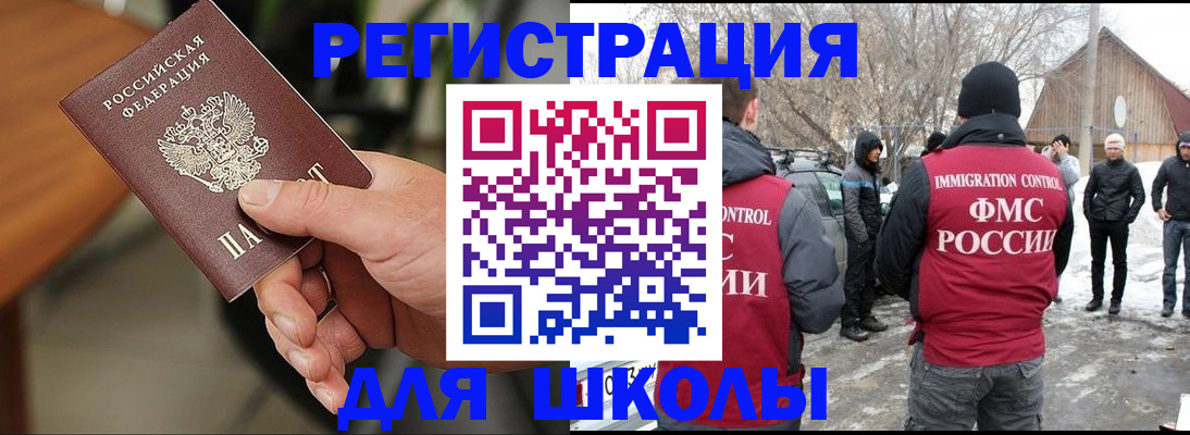 прописка паспорт в Якутии